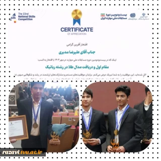 کاروان افتخارات ادامه دارد؛

درخشش علیرضا مدیری در عرصه ملی