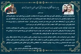 پیام ریاست دانشگاه ملی مهارت واحد استانی خراسان رضوی به مناسبت هفته دولت